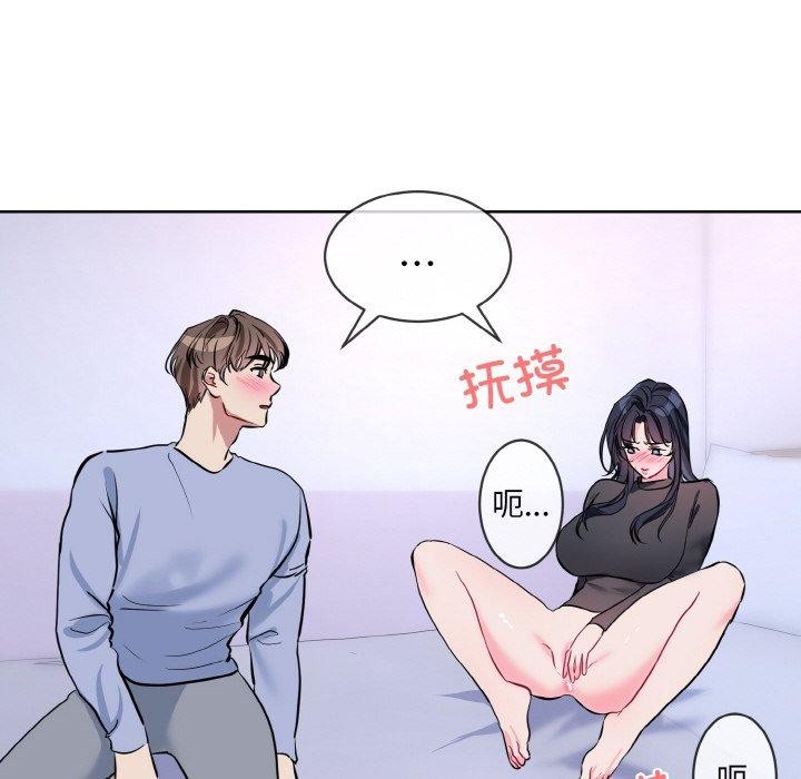 第14话 - 第88.jpg页