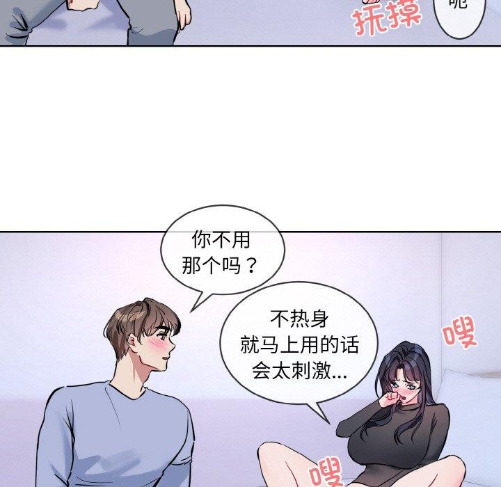第14话 - 第89.jpg页