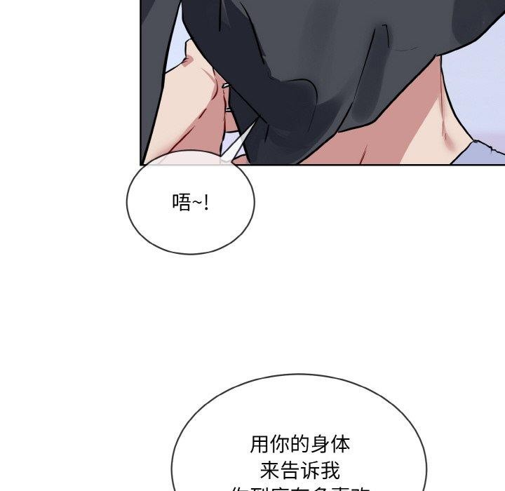 第14话 - 第114.jpg页