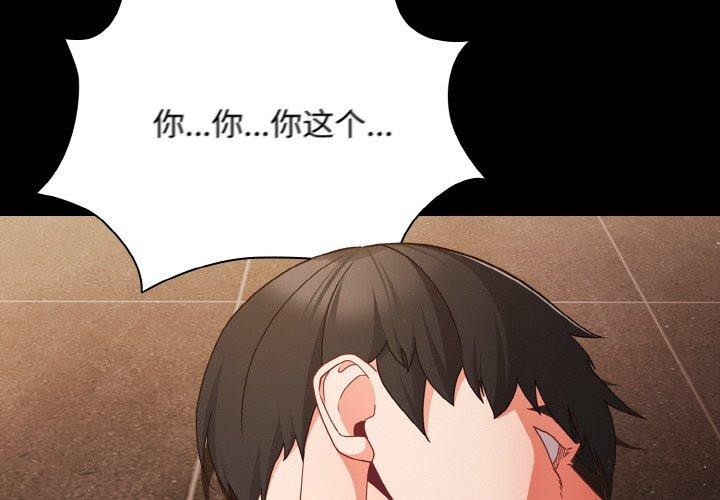 第12话 - 第2.jpg页