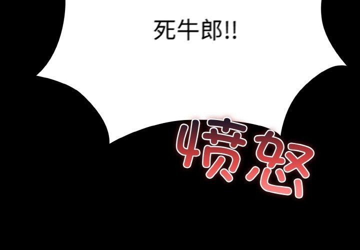 第12话 - 第4.jpg页