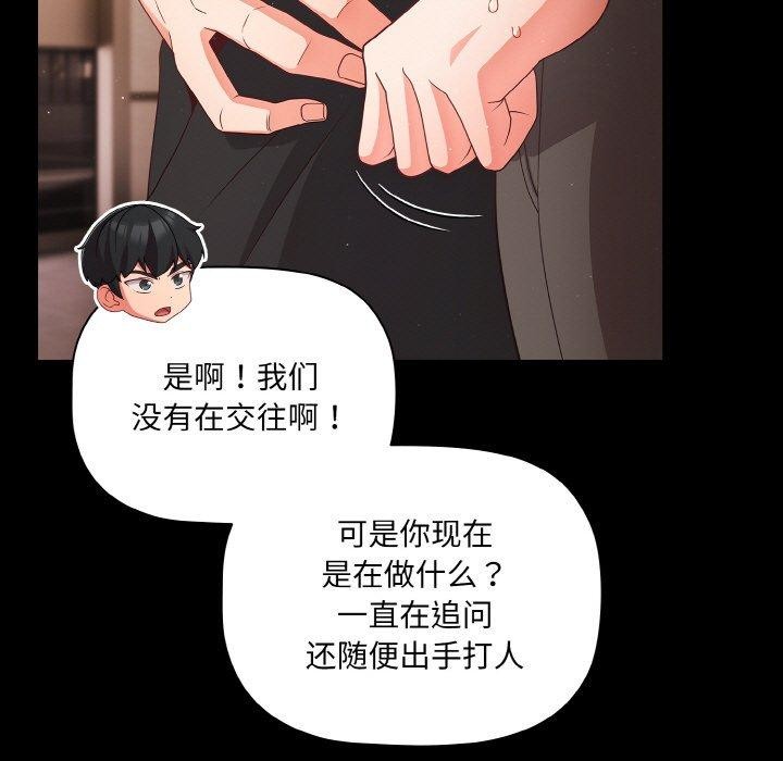 第12话 - 第33.jpg页
