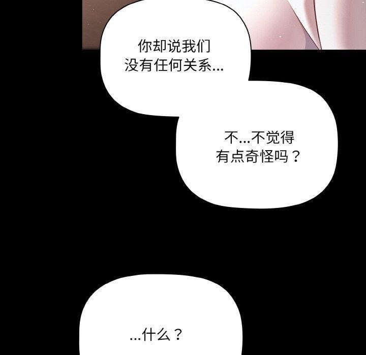 第12话 - 第40.jpg页
