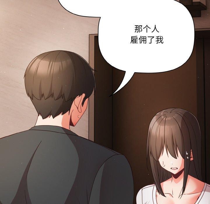 第12话 - 第54.jpg页
