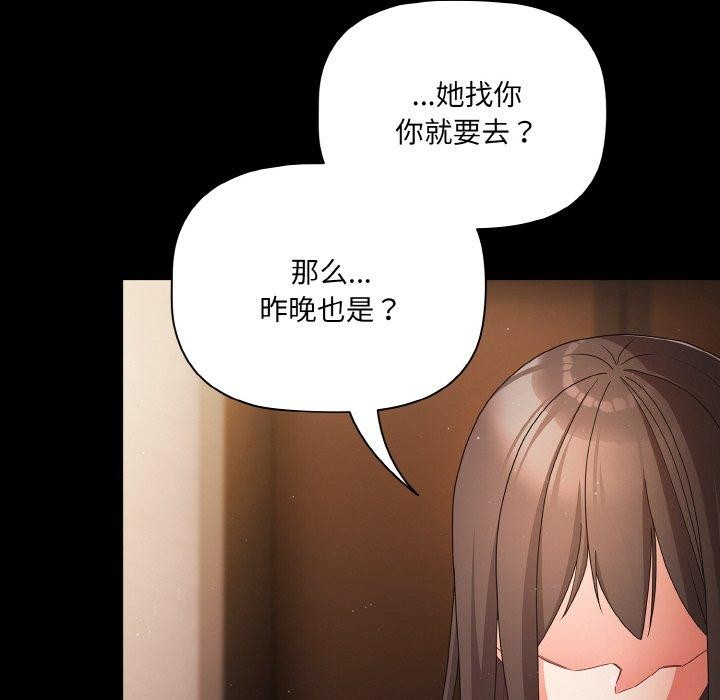 第12话 - 第56.jpg页