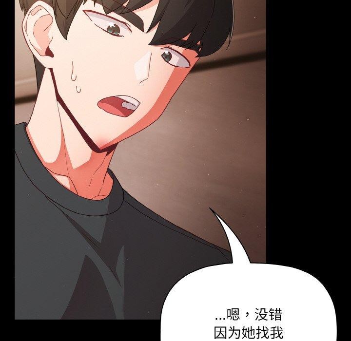 第12话 - 第58.jpg页