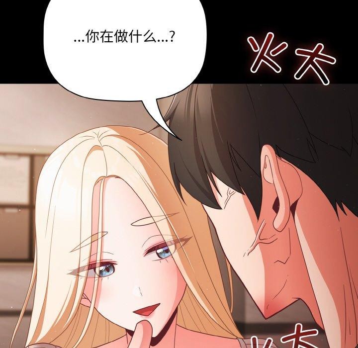 第12话 - 第74.jpg页