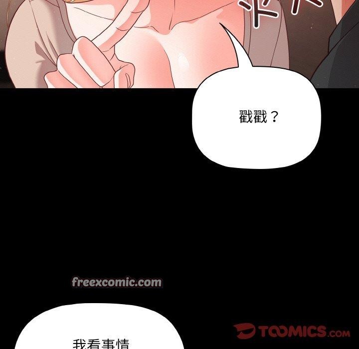 第12话 - 第75.jpg页