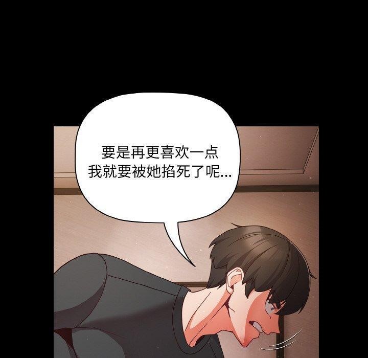 第12话 - 第80.jpg页