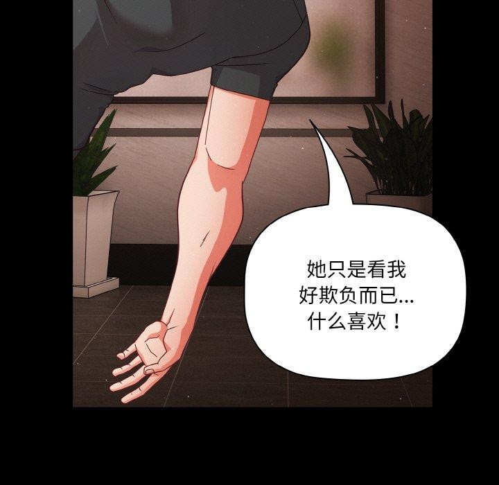 第12话 - 第81.jpg页