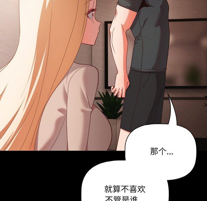 第12话 - 第83.jpg页