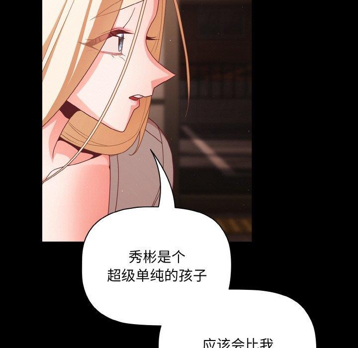 第12话 - 第85.jpg页