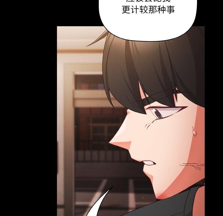 第12话 - 第86.jpg页
