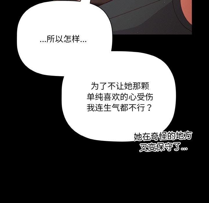 第12话 - 第87.jpg页