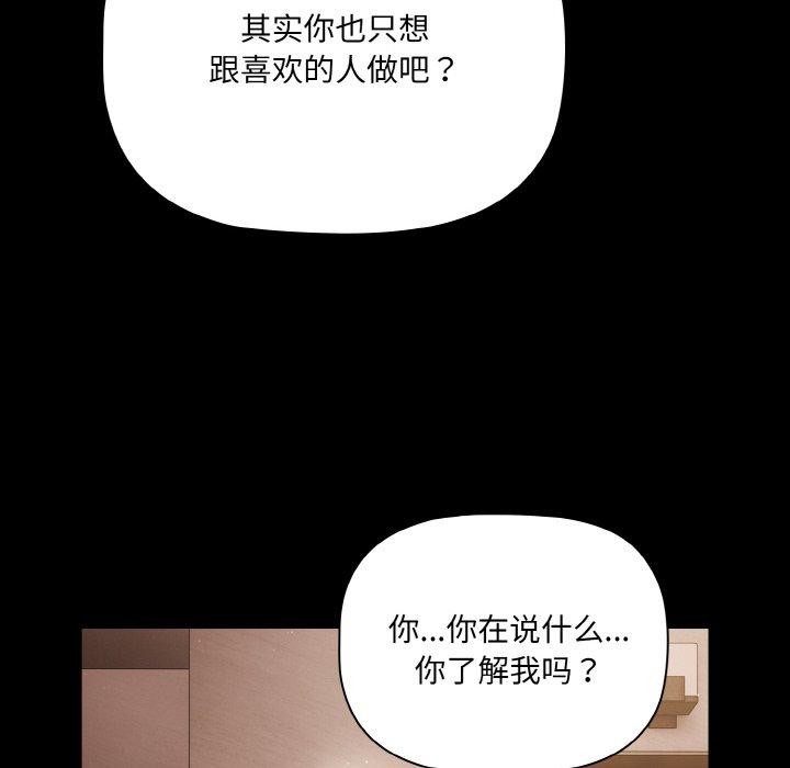 第12话 - 第92.jpg页