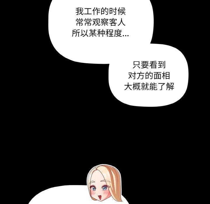 第12话 - 第94.jpg页