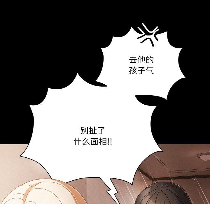 第12话 - 第99.jpg页