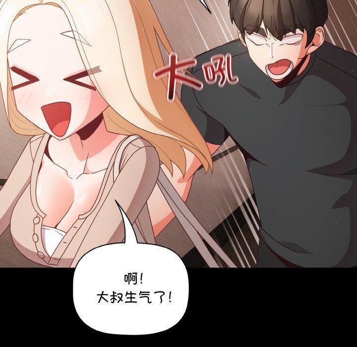 第12话 - 第100.jpg页