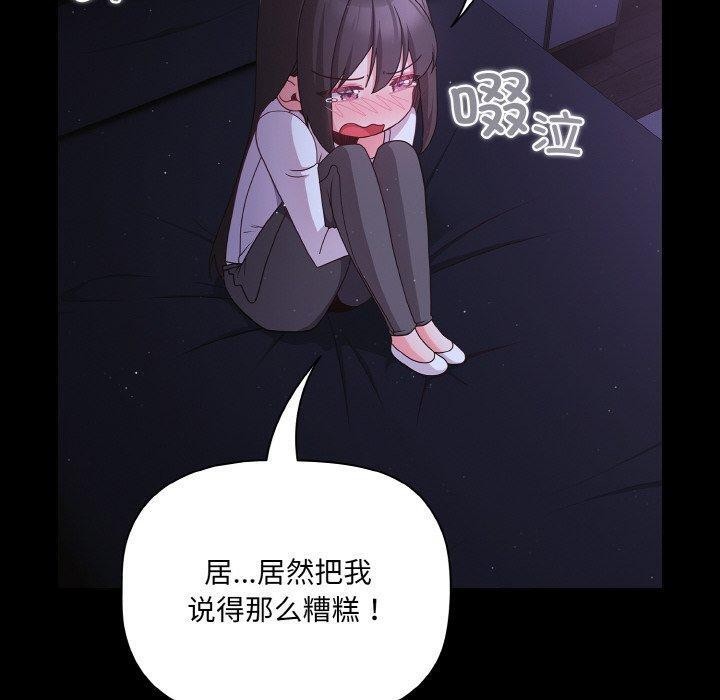 第12话 - 第110.jpg页