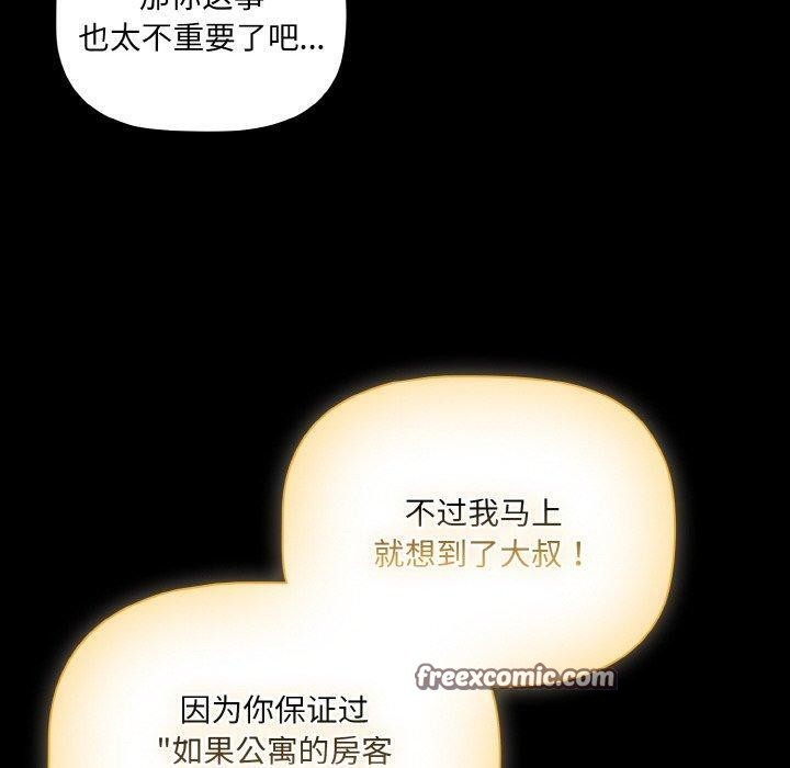 第12话 - 第150.jpg页