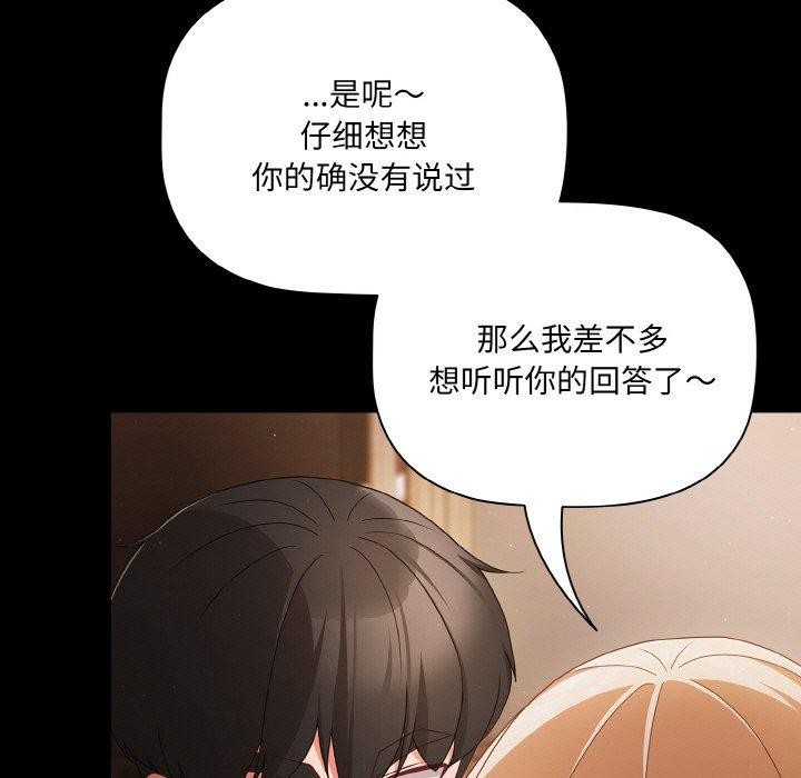 第12话 - 第153.jpg页