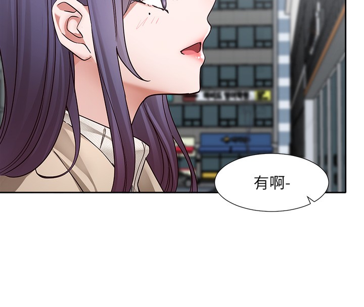 第210话-李舒欣 不想只做朋友 - 第8.jpg页