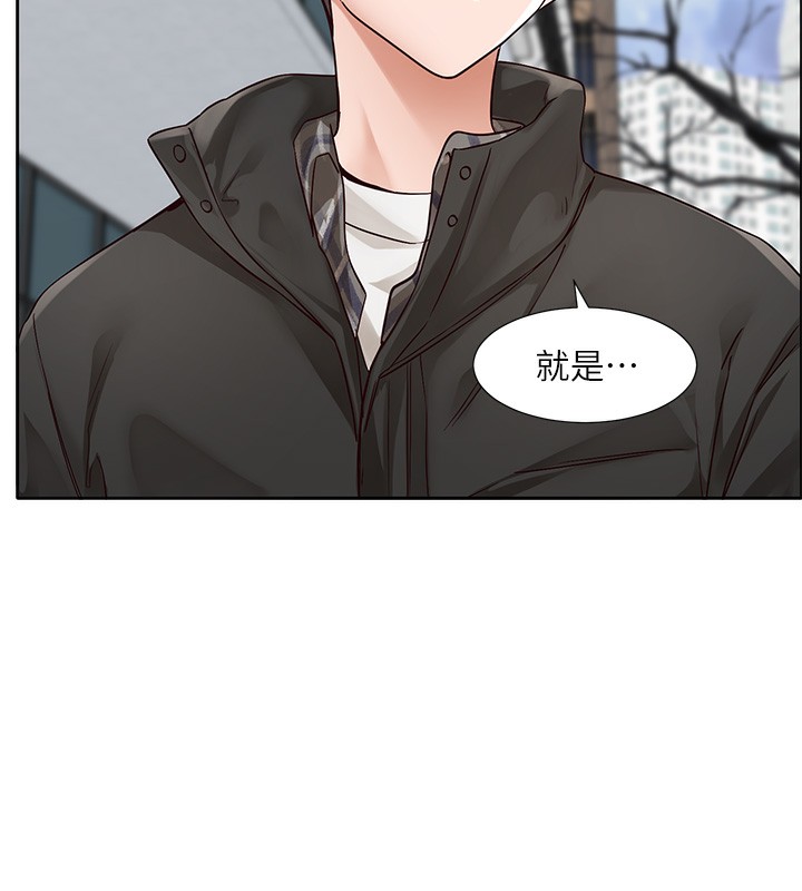 第210话-李舒欣 不想只做朋友 - 第12.jpg页