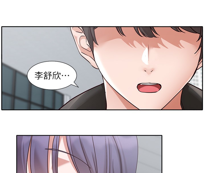 第210话-李舒欣 不想只做朋友 - 第13.jpg页