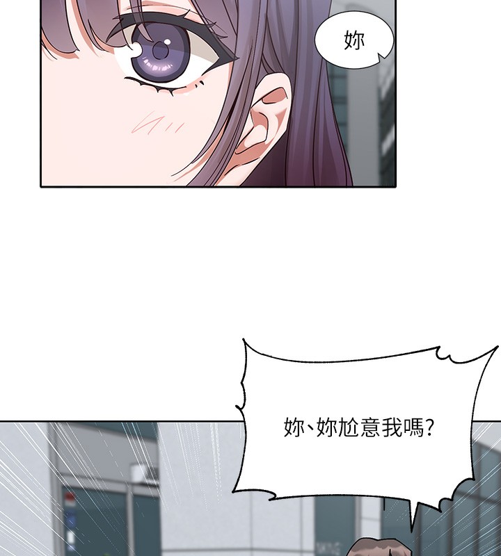 第210话-李舒欣 不想只做朋友 - 第14.jpg页