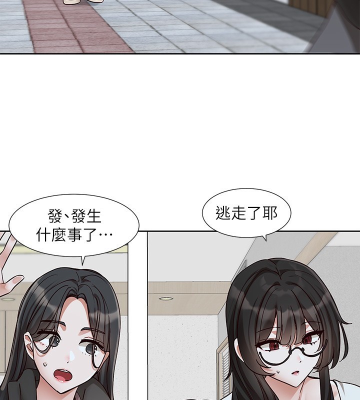 第210话-李舒欣 不想只做朋友 - 第21.jpg页