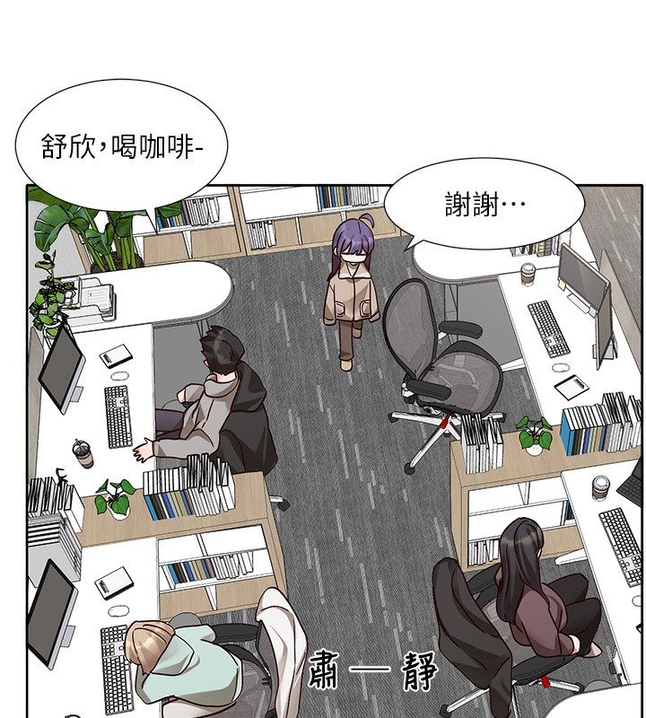 第210话-李舒欣 不想只做朋友 - 第25.jpg页