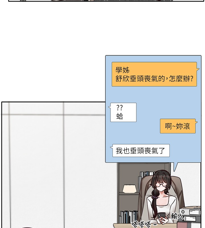 第210话-李舒欣 不想只做朋友 - 第26.jpg页