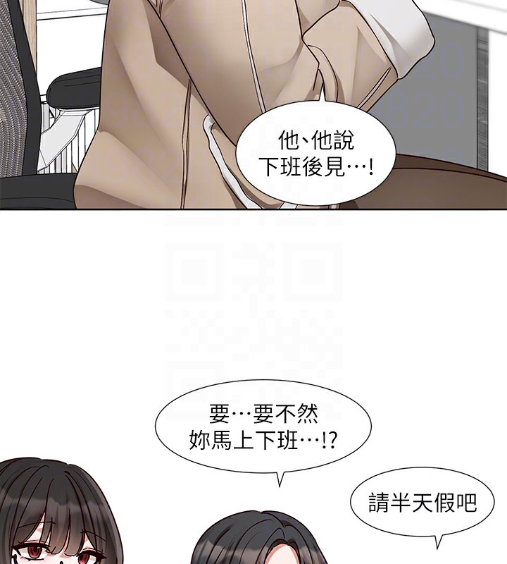 第210话-李舒欣 不想只做朋友 - 第34.jpg页