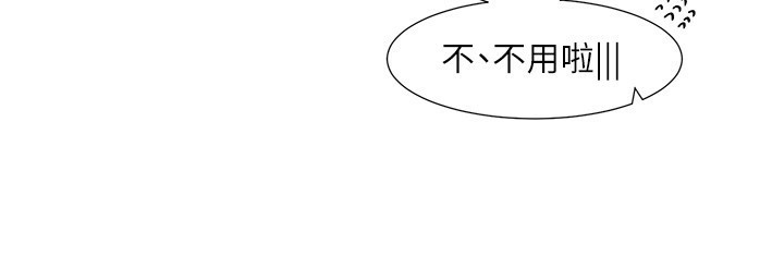 第210话-李舒欣 不想只做朋友 - 第36.jpg页