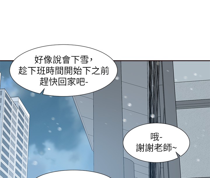 第210话-李舒欣 不想只做朋友 - 第40.jpg页