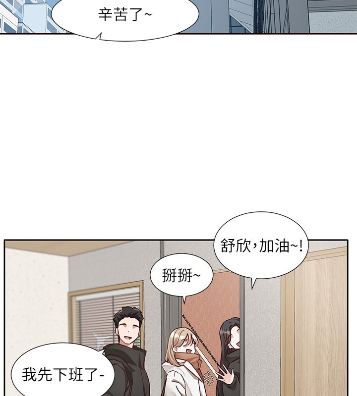 第210话-李舒欣 不想只做朋友 - 第41.jpg页