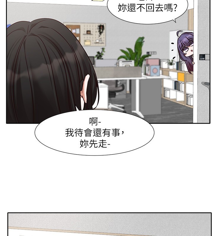 第210话-李舒欣 不想只做朋友 - 第43.jpg页