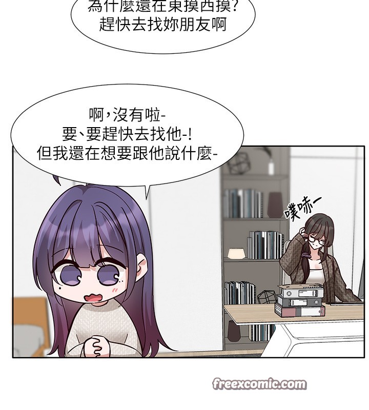 第210话-李舒欣 不想只做朋友 - 第48.jpg页