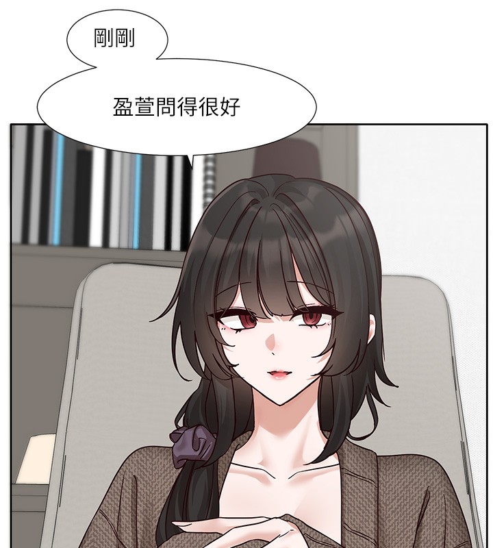 第210话-李舒欣 不想只做朋友 - 第49.jpg页