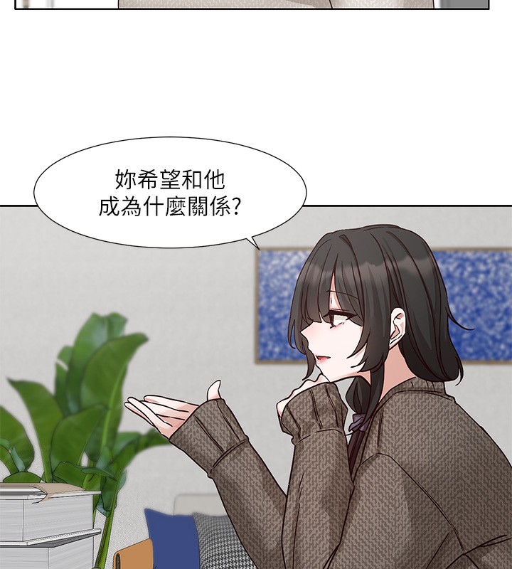 第210话-李舒欣 不想只做朋友 - 第52.jpg页