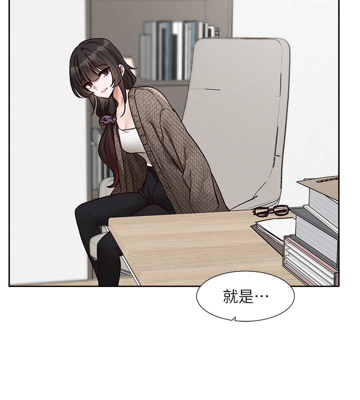 第210话-李舒欣 不想只做朋友 - 第55.jpg页