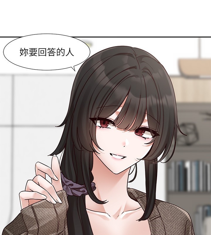第210话-李舒欣 不想只做朋友 - 第61.jpg页