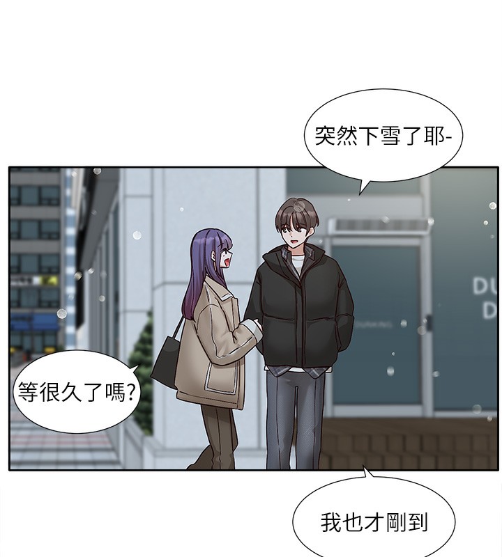 第210话-李舒欣 不想只做朋友 - 第66.jpg页