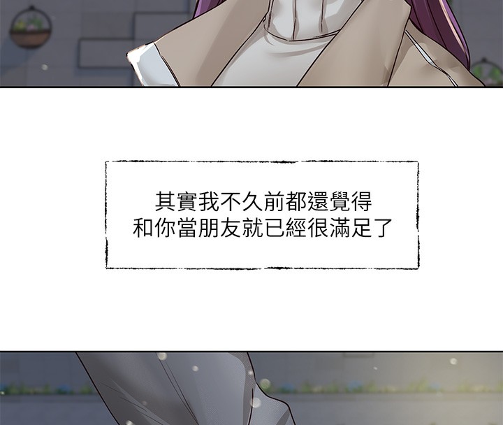 第210话-李舒欣 不想只做朋友 - 第72.jpg页