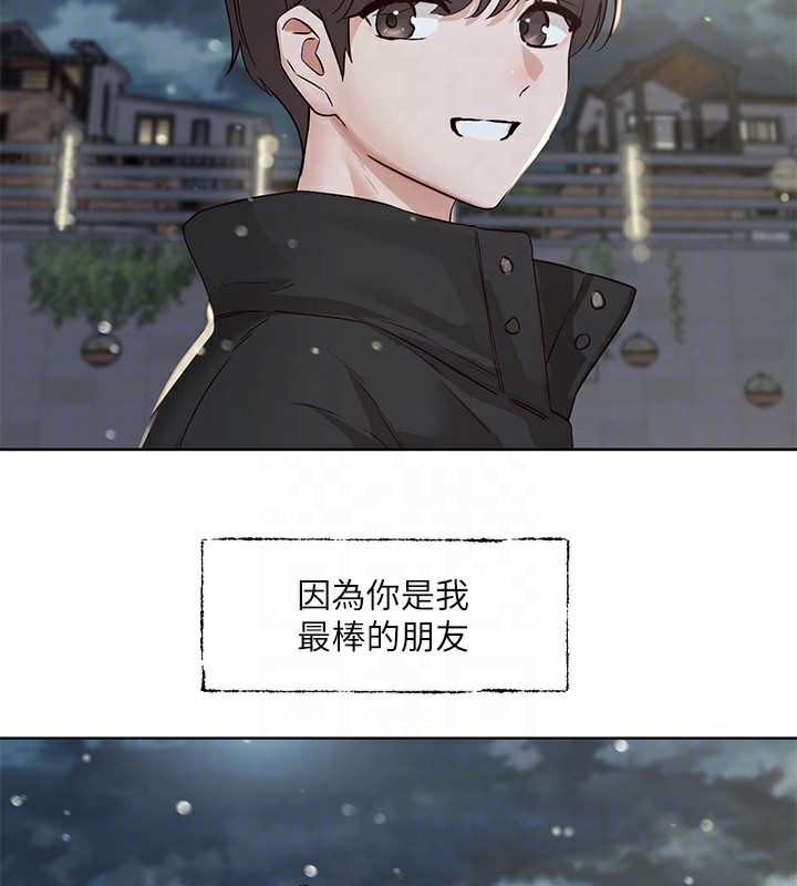 第210话-李舒欣 不想只做朋友 - 第74.jpg页