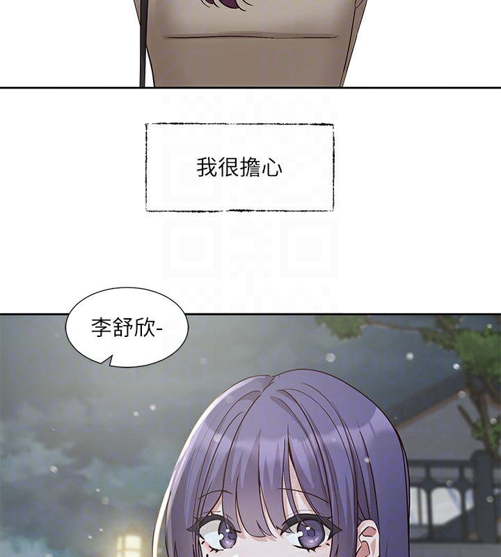 第210话-李舒欣 不想只做朋友 - 第79.jpg页