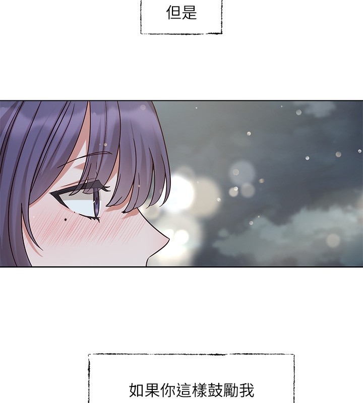 第210话-李舒欣 不想只做朋友 - 第83.jpg页