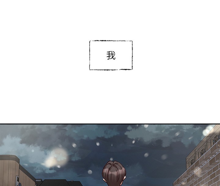 第210话-李舒欣 不想只做朋友 - 第85.jpg页