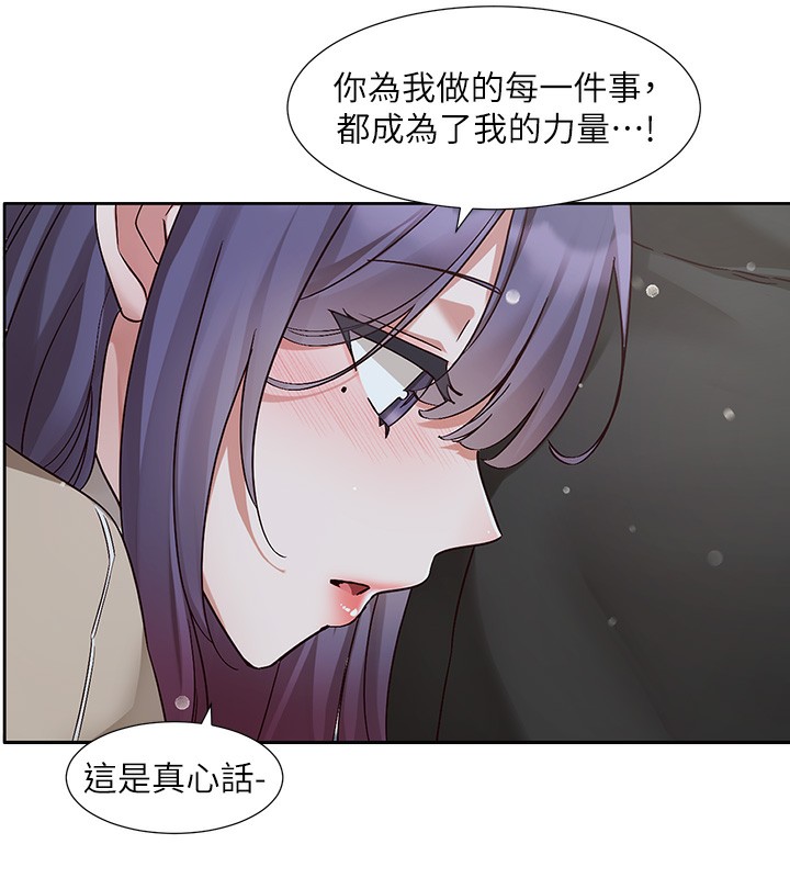 第210话-李舒欣 不想只做朋友 - 第90.jpg页