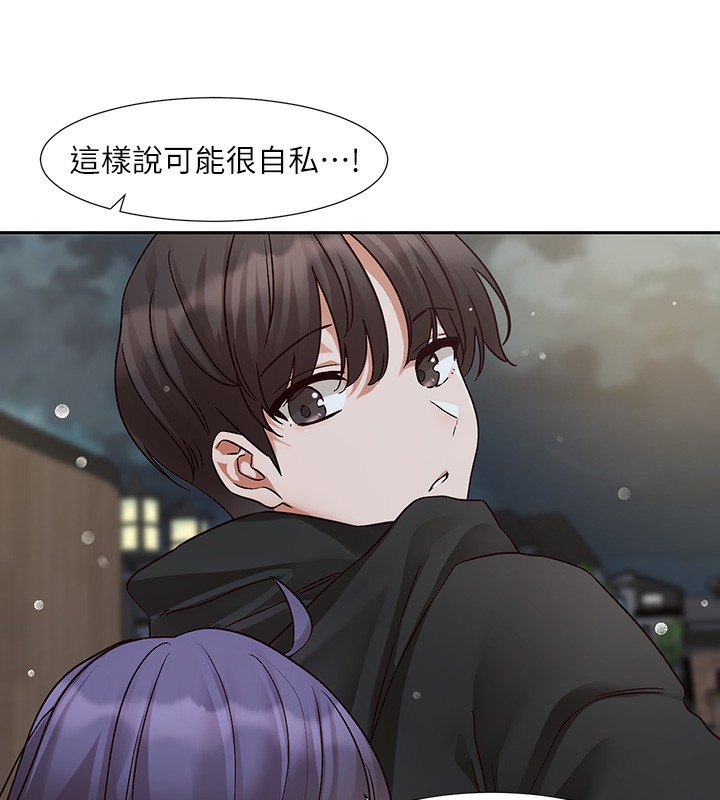 第210话-李舒欣 不想只做朋友 - 第91.jpg页